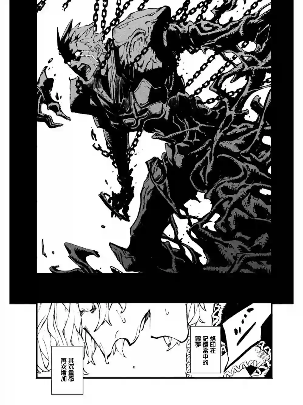 鬼泣5-V之视界-第07话