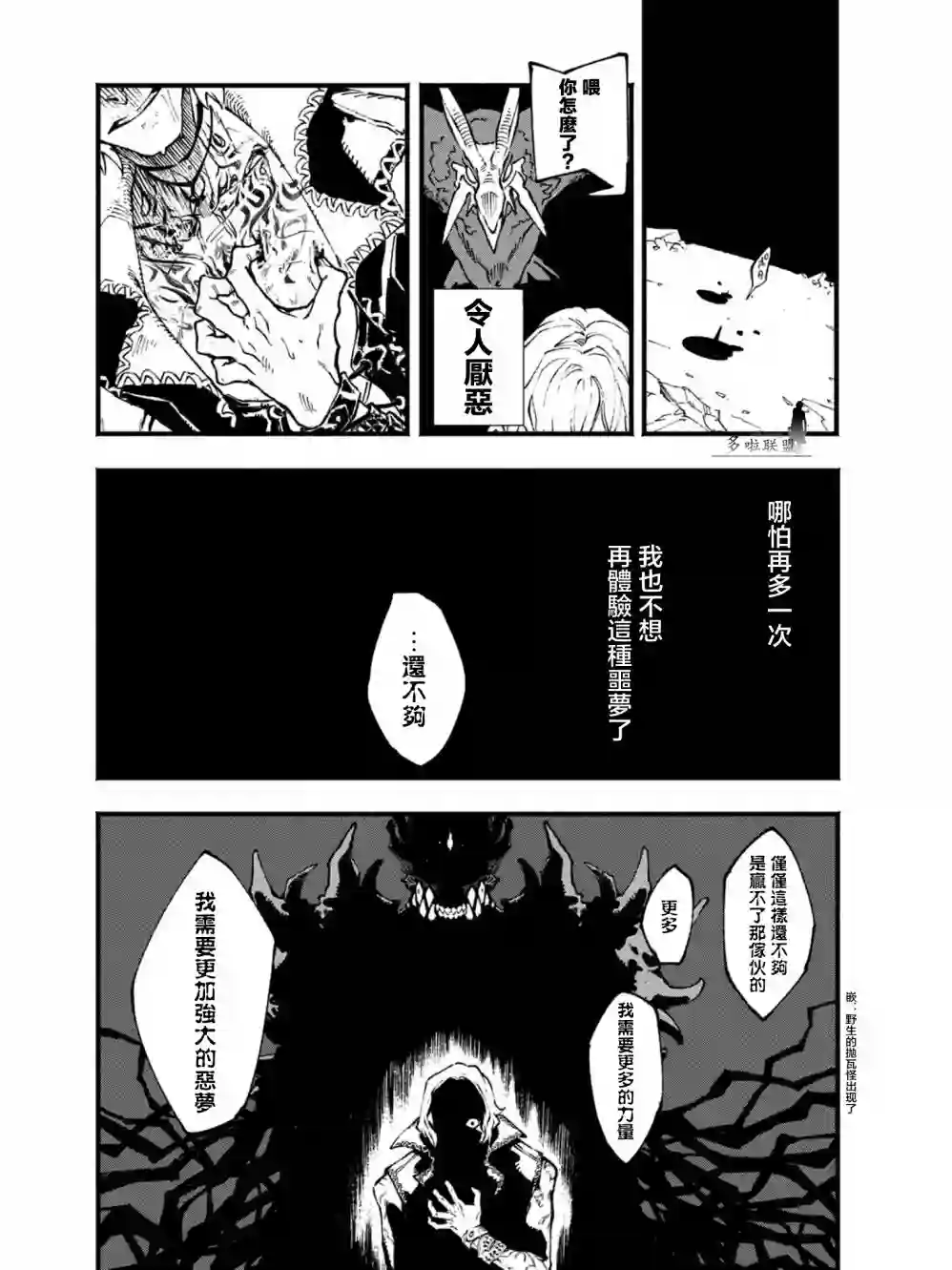 鬼泣5-V之视界-第07话