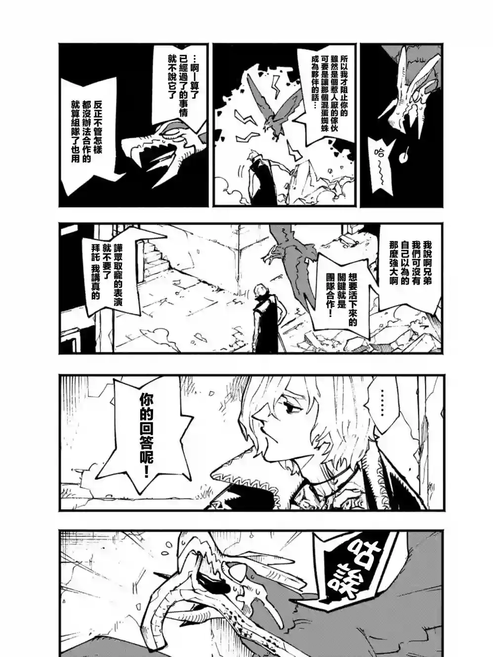 鬼泣5-V之视界-第07话