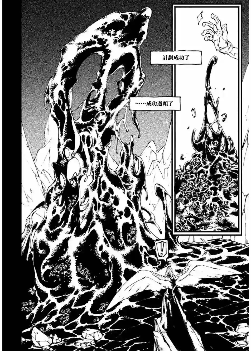 鬼泣5-V之视界-第08话