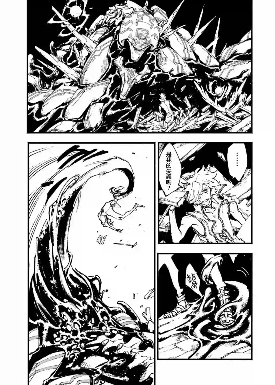 鬼泣5-V之视界-第08话