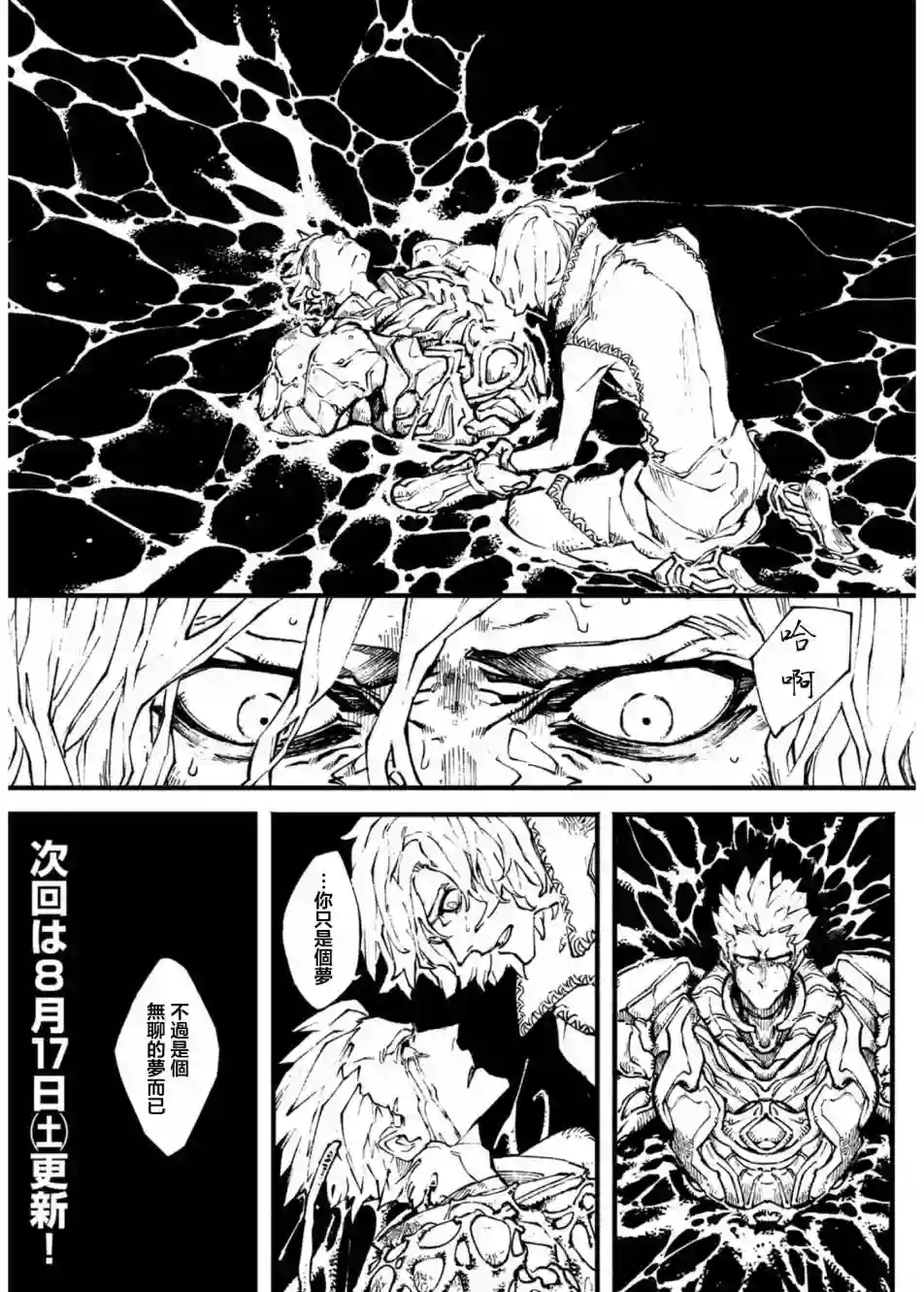 鬼泣5-V之视界-第08话