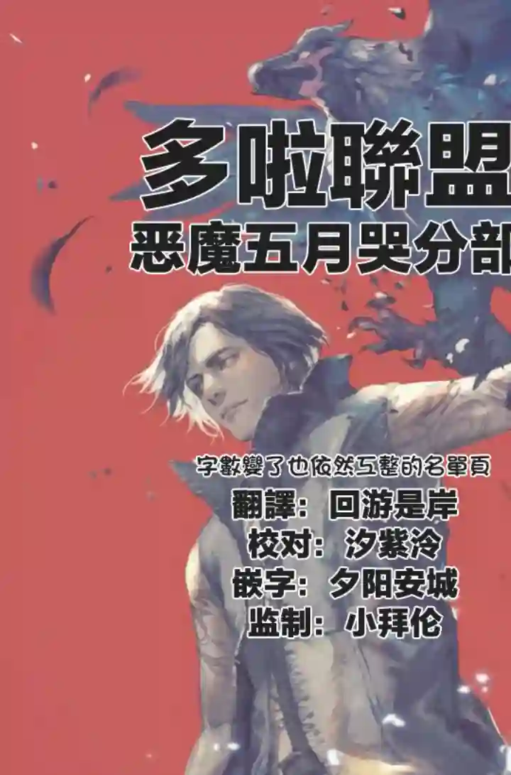 鬼泣5-V之视界-第08话