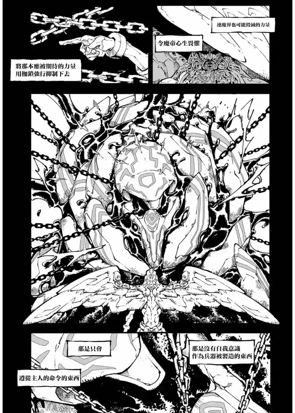 鬼泣5-V之视界-第08话