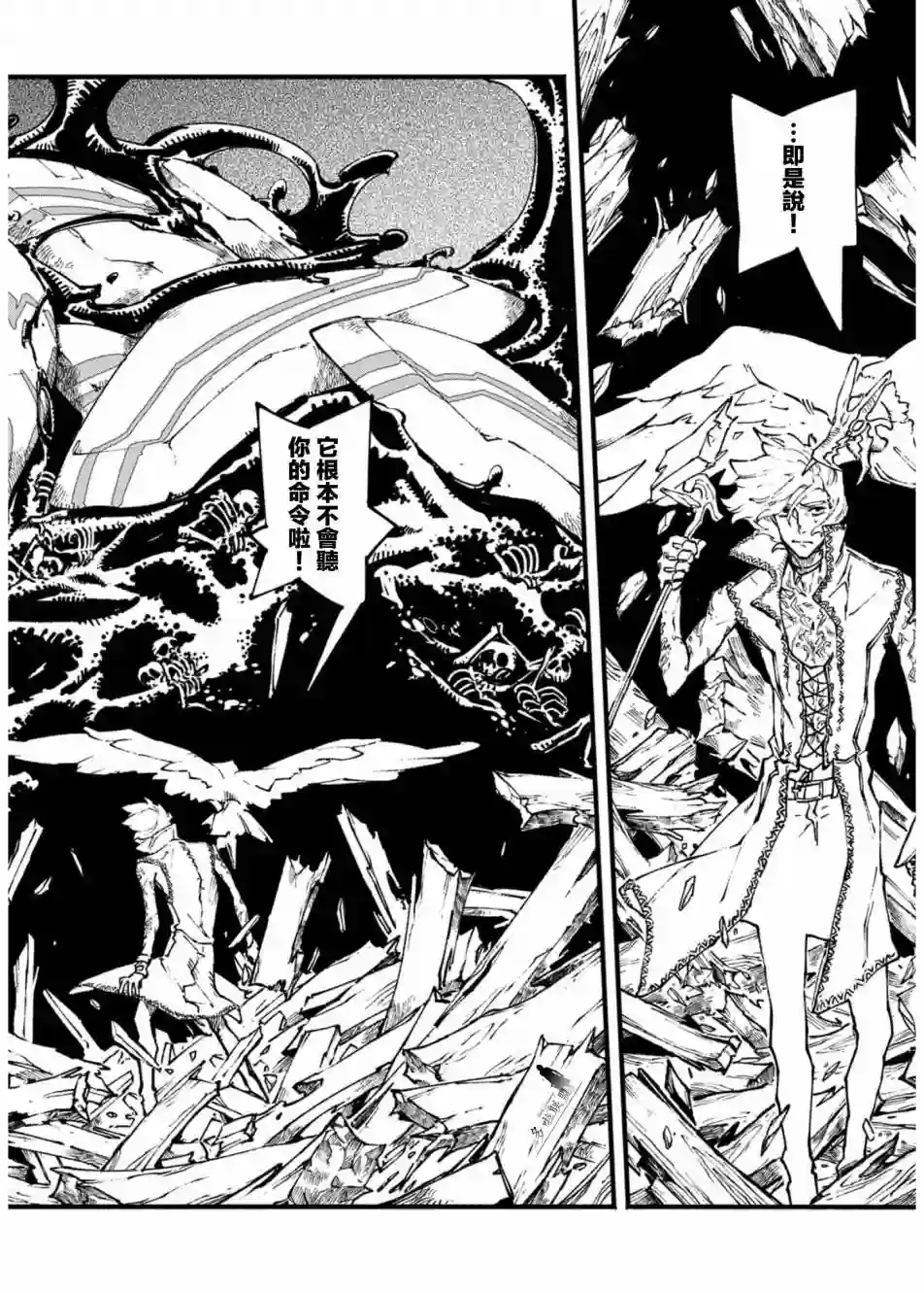 鬼泣5-V之视界-第08话