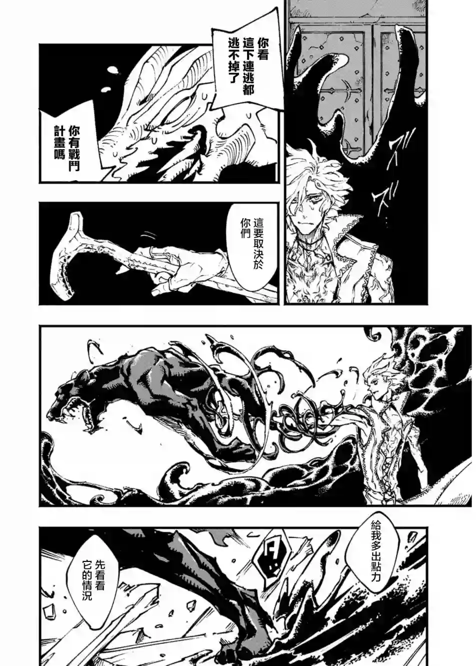 鬼泣5-V之视界-第08话