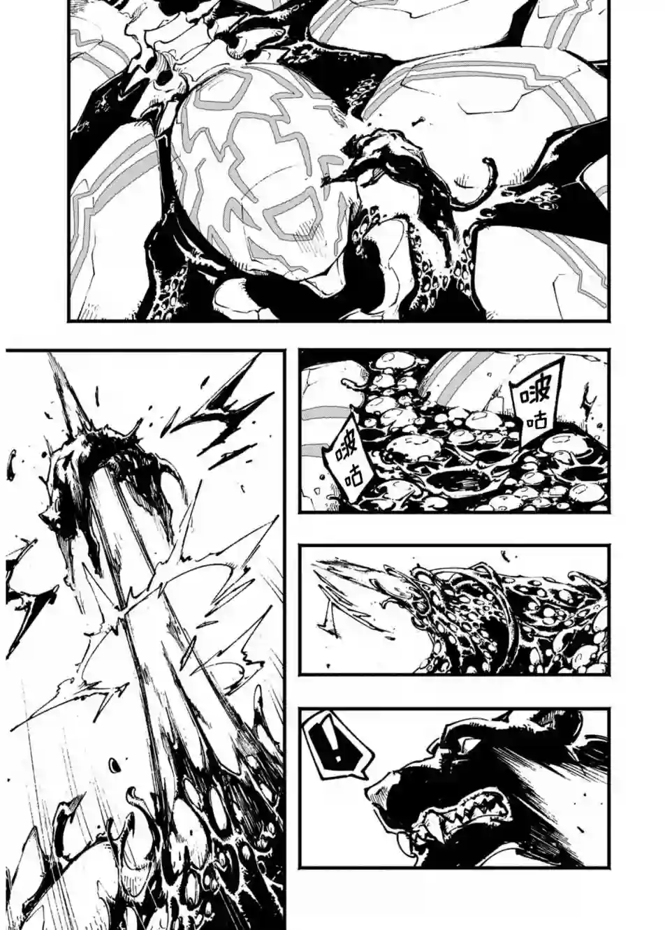 鬼泣5-V之视界-第08话