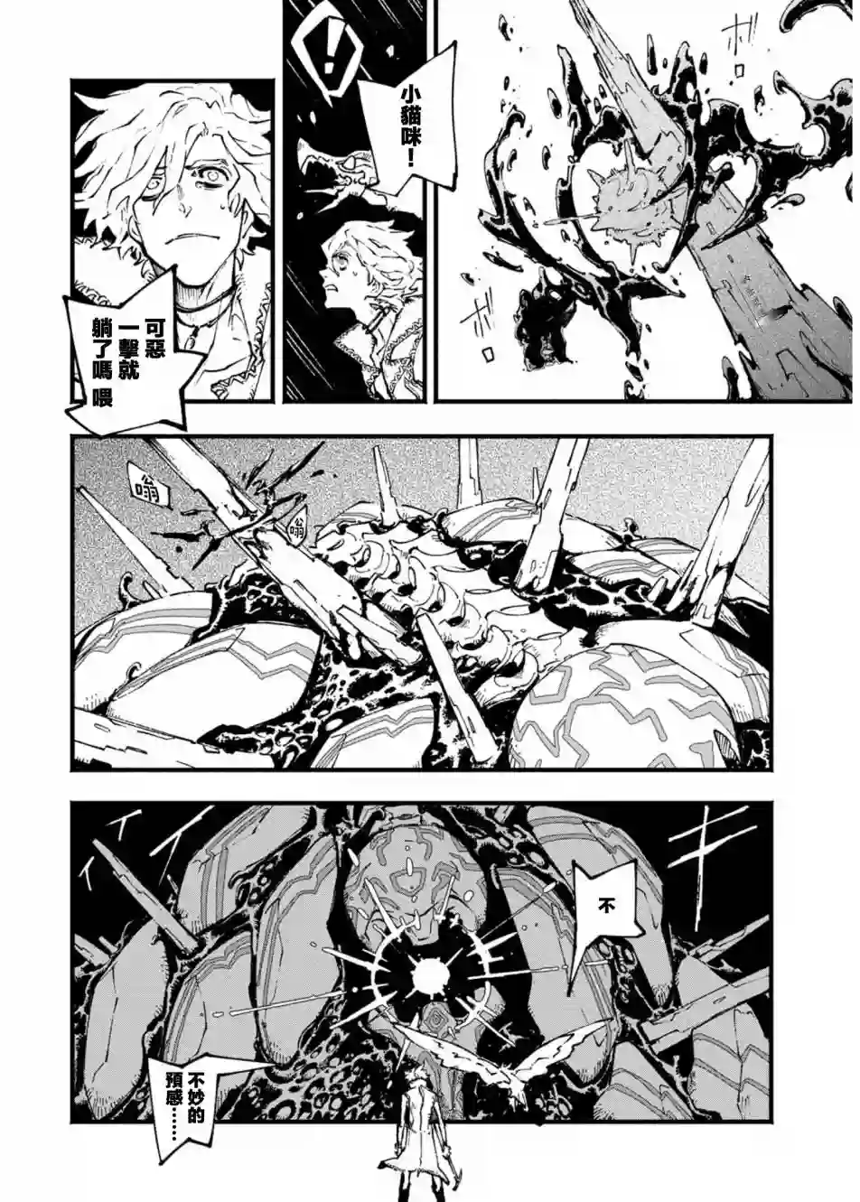 鬼泣5-V之视界-第08话