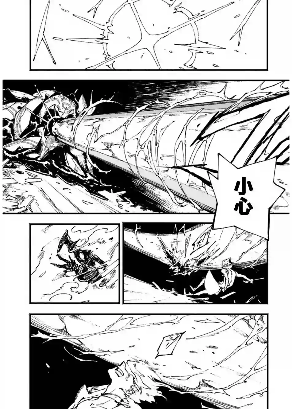 鬼泣5-V之视界-第08话