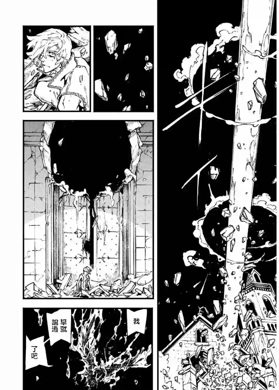 鬼泣5-V之视界-第08话