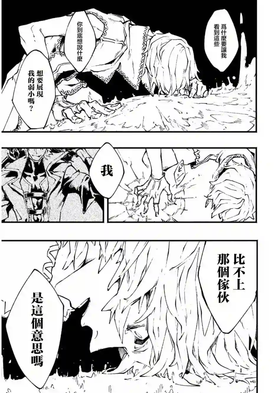 鬼泣5-V之视界-第09话