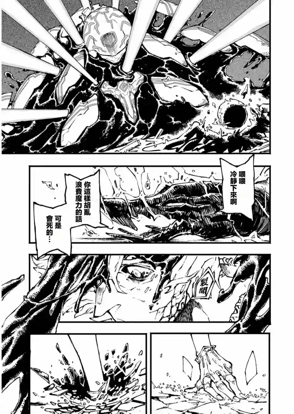 鬼泣5-V之视界-第09话