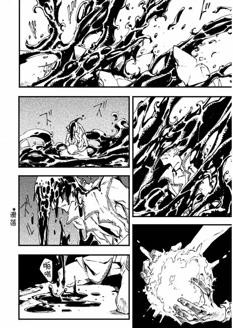 鬼泣5-V之视界-第09话