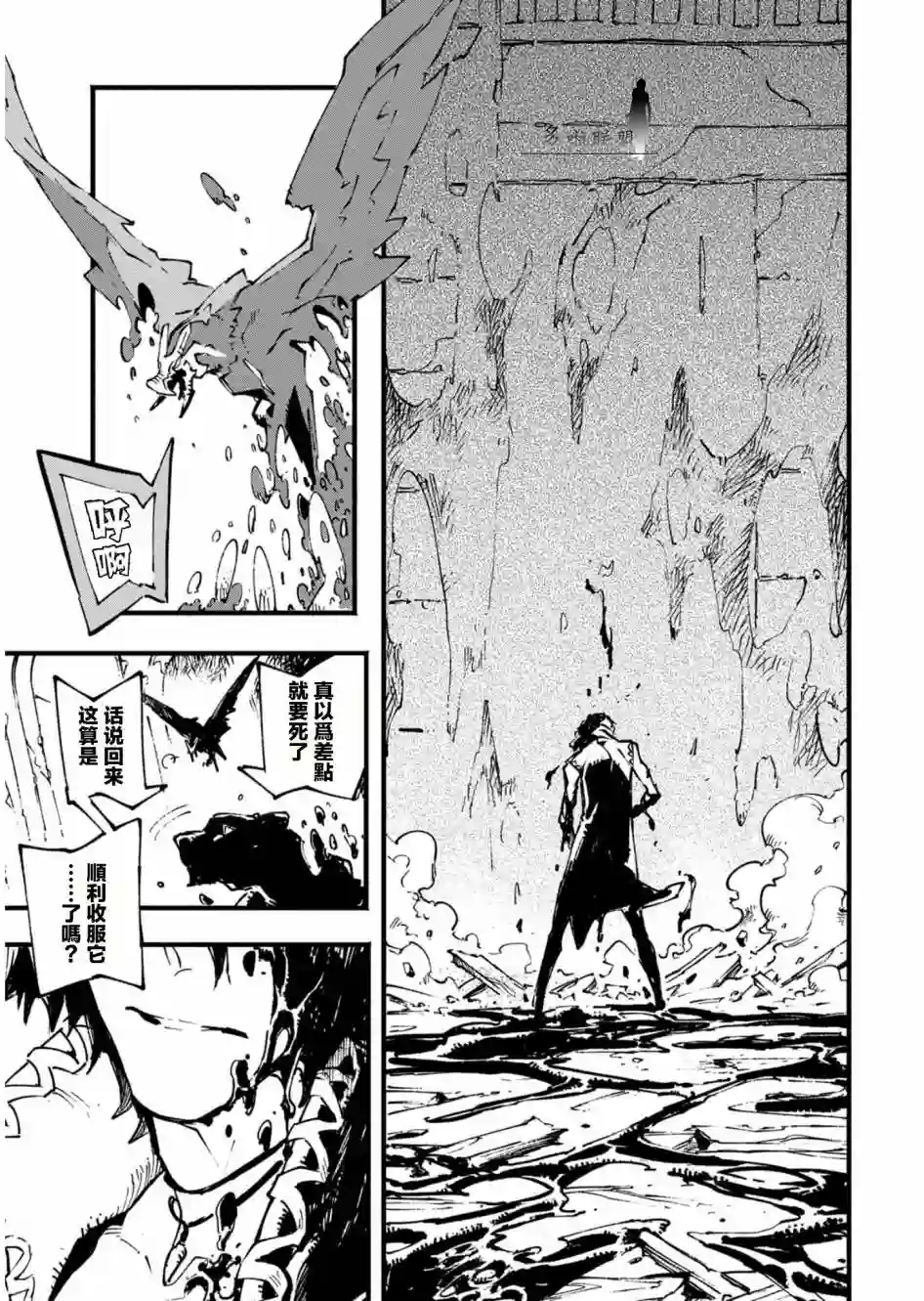 鬼泣5-V之视界-第09话