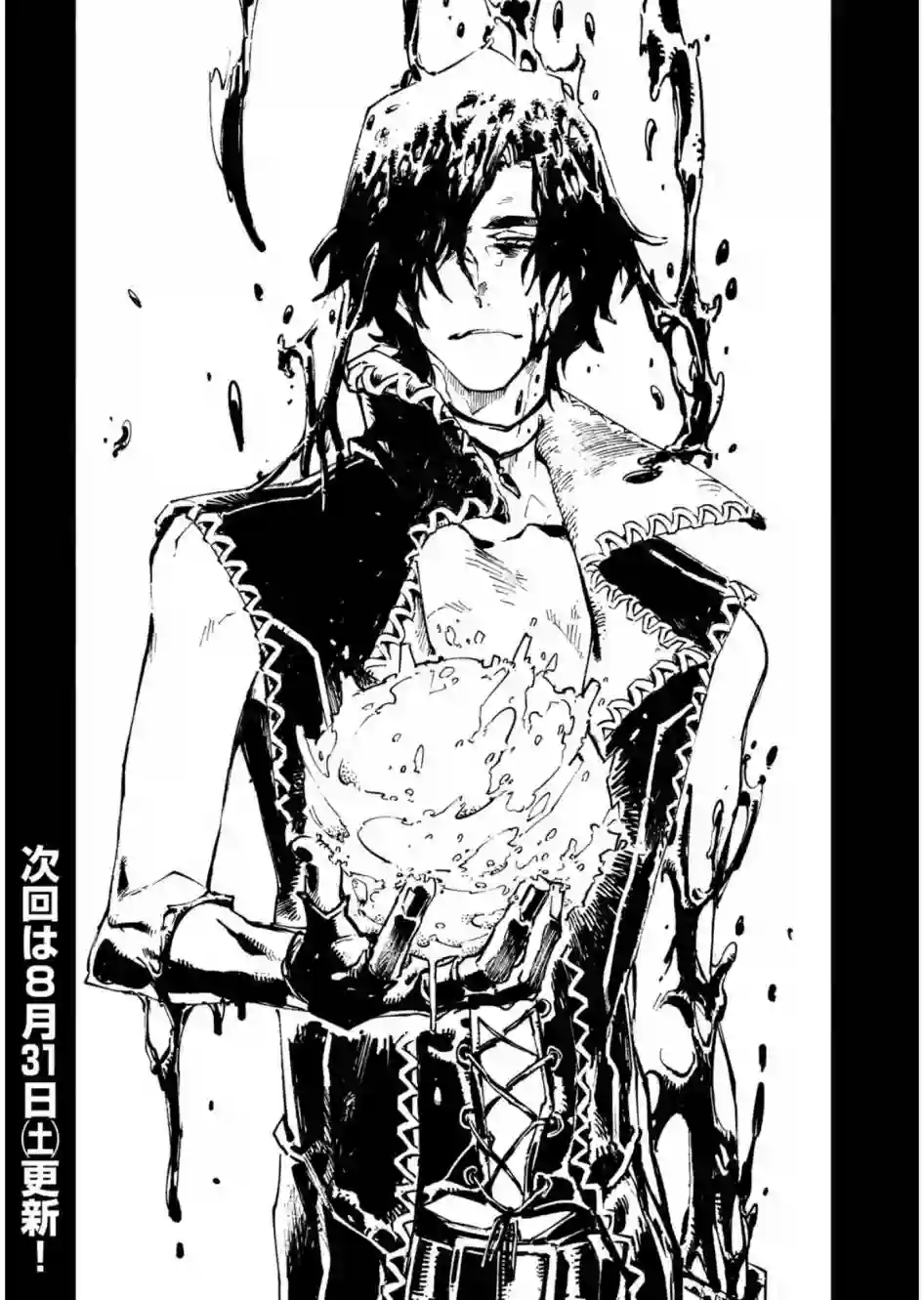 鬼泣5-V之视界-第09话