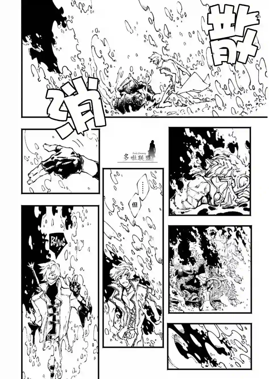 鬼泣5-V之视界-第09话