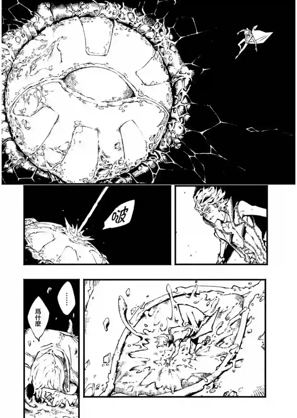 鬼泣5-V之视界-第09话