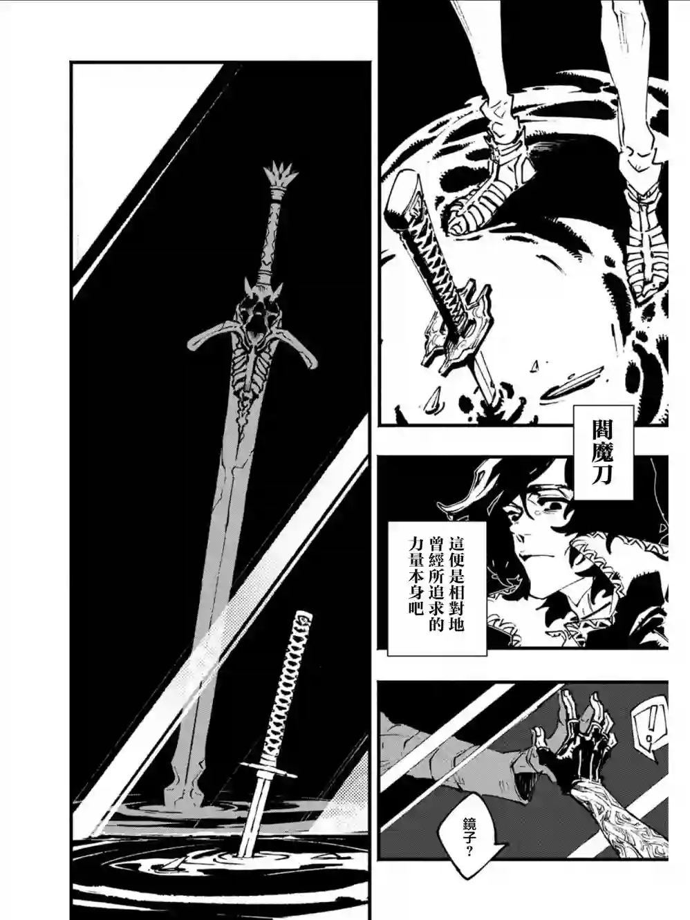 鬼泣5-V之视界-第11话