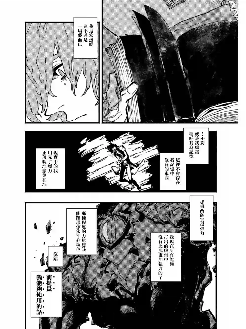 鬼泣5-V之视界-第11话