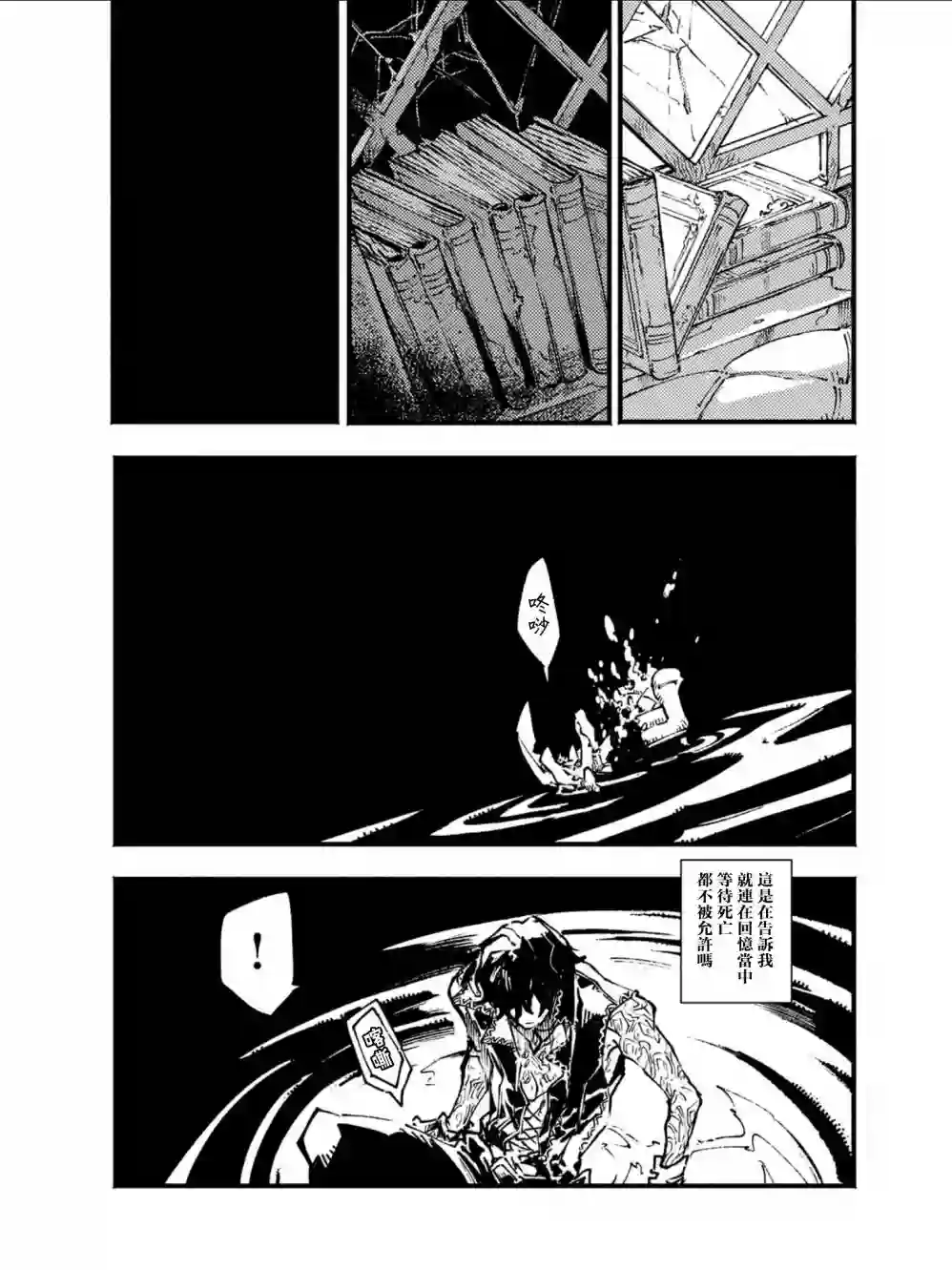 鬼泣5-V之视界-第11话