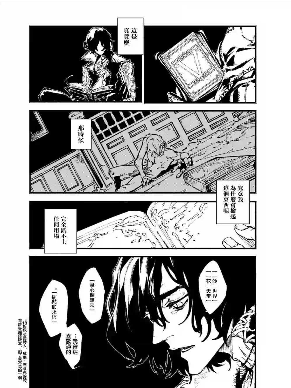 鬼泣5-V之视界-第11话