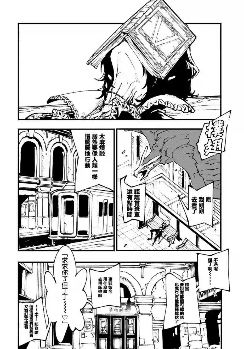 鬼泣5-V之视界-第12.1话