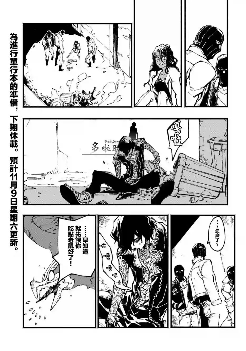 鬼泣5-V之视界-第12.1话