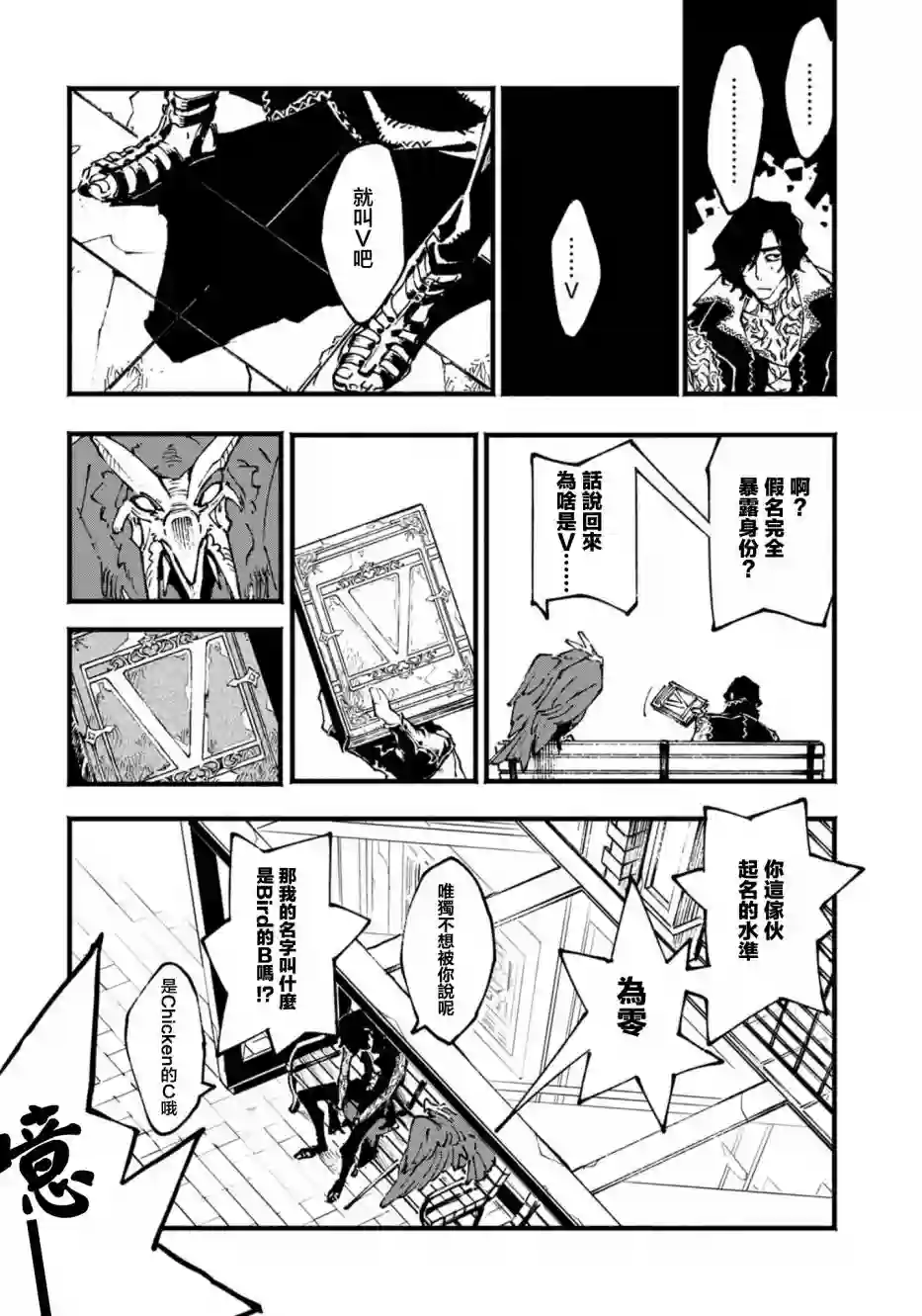 鬼泣5-V之视界-第12.1话