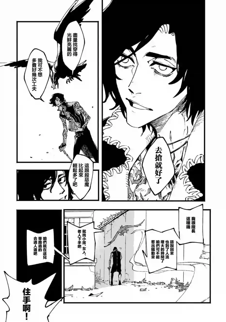 鬼泣5-V之视界-第12.1话