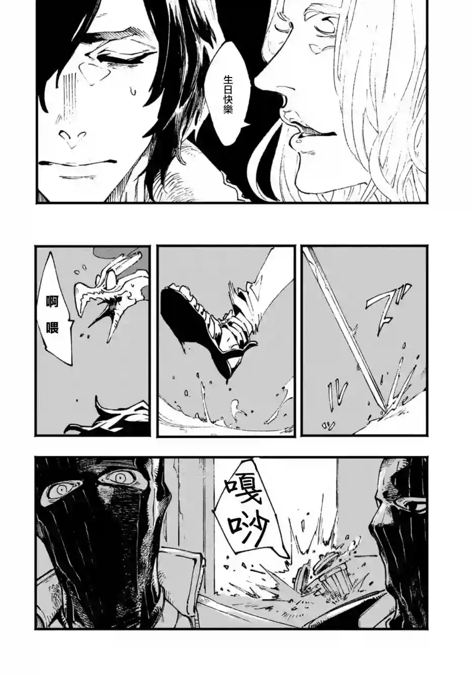 鬼泣5-V之视界-第12.1话