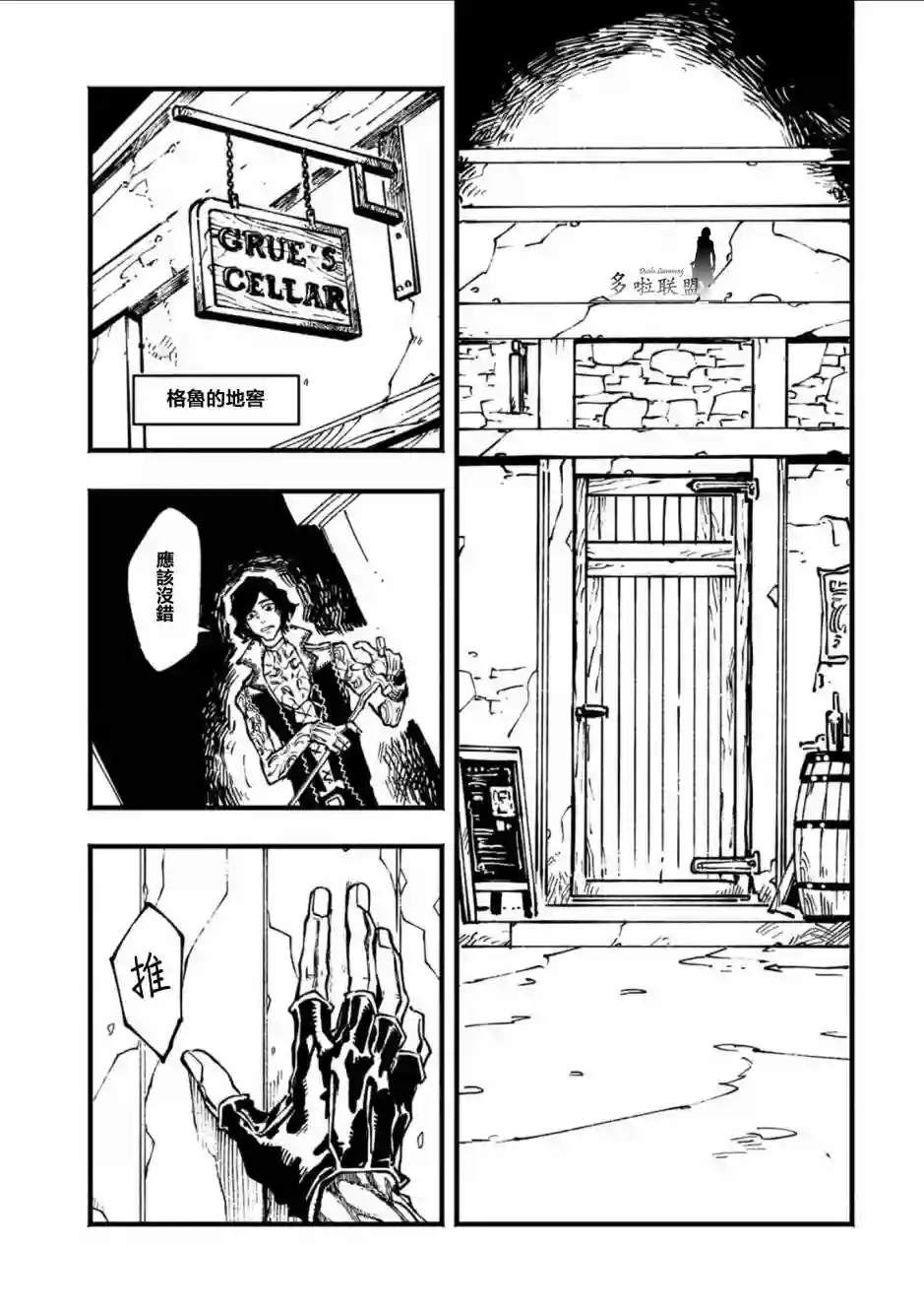 鬼泣5-V之视界-第13话