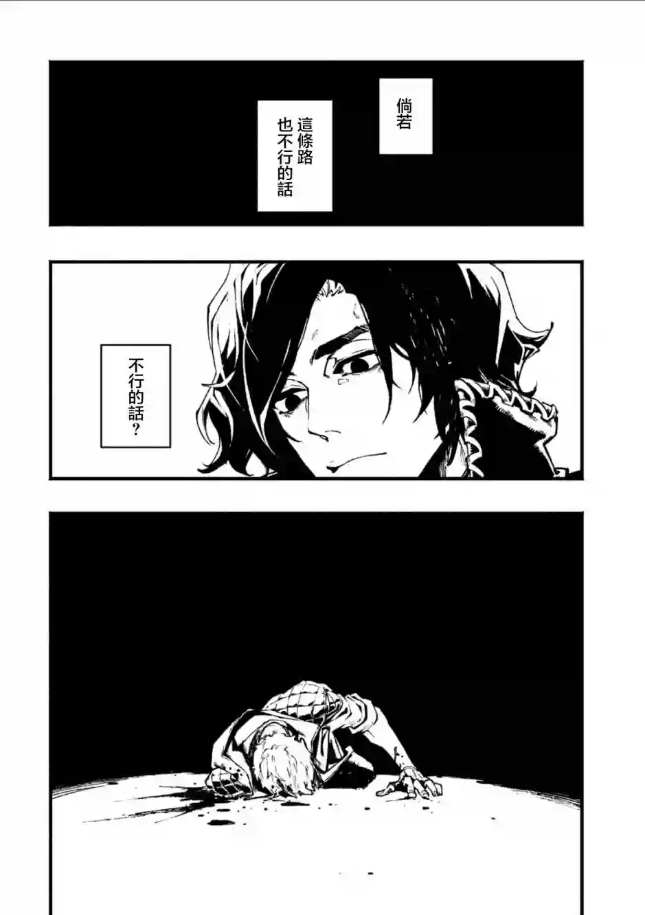 鬼泣5-V之视界-第13话