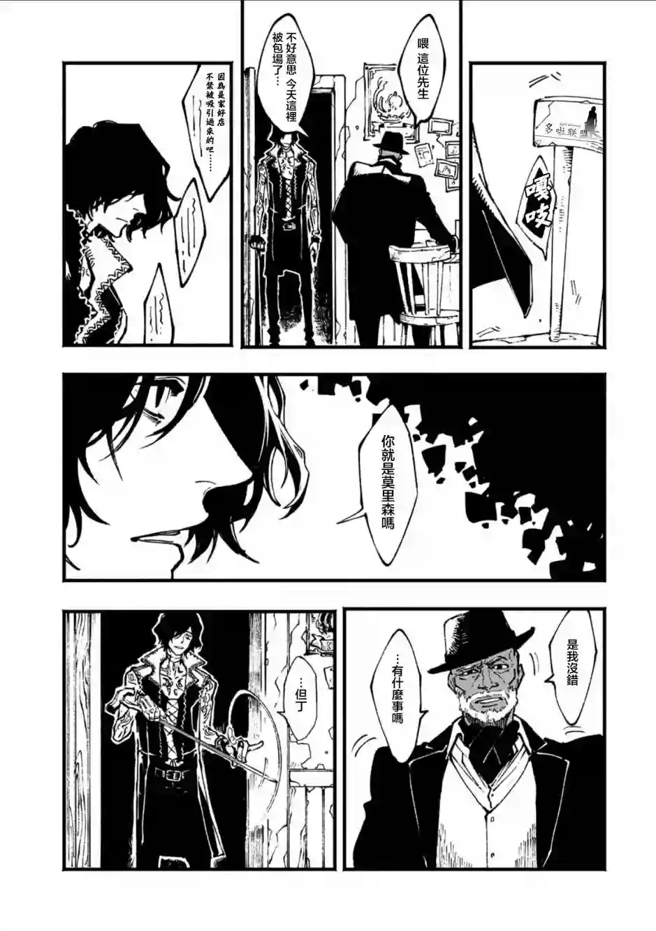 鬼泣5-V之视界-第13话