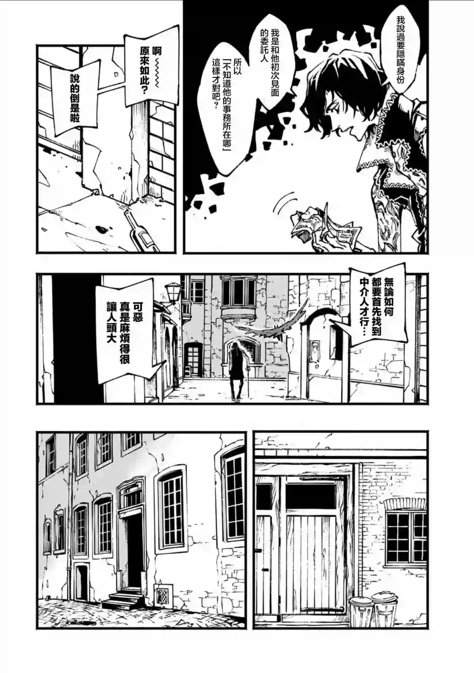 鬼泣5-V之视界-第13话
