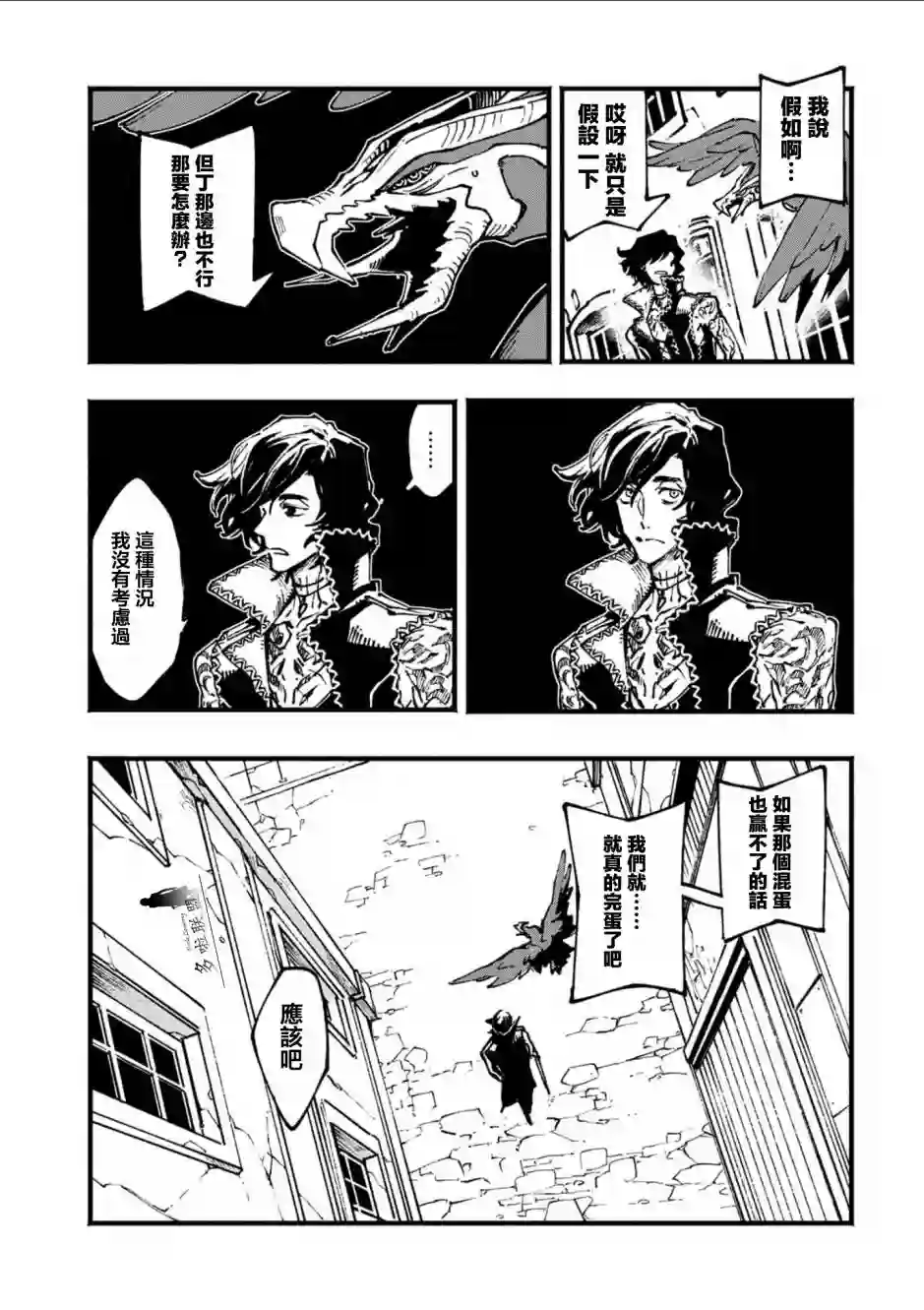 鬼泣5-V之视界-第13话