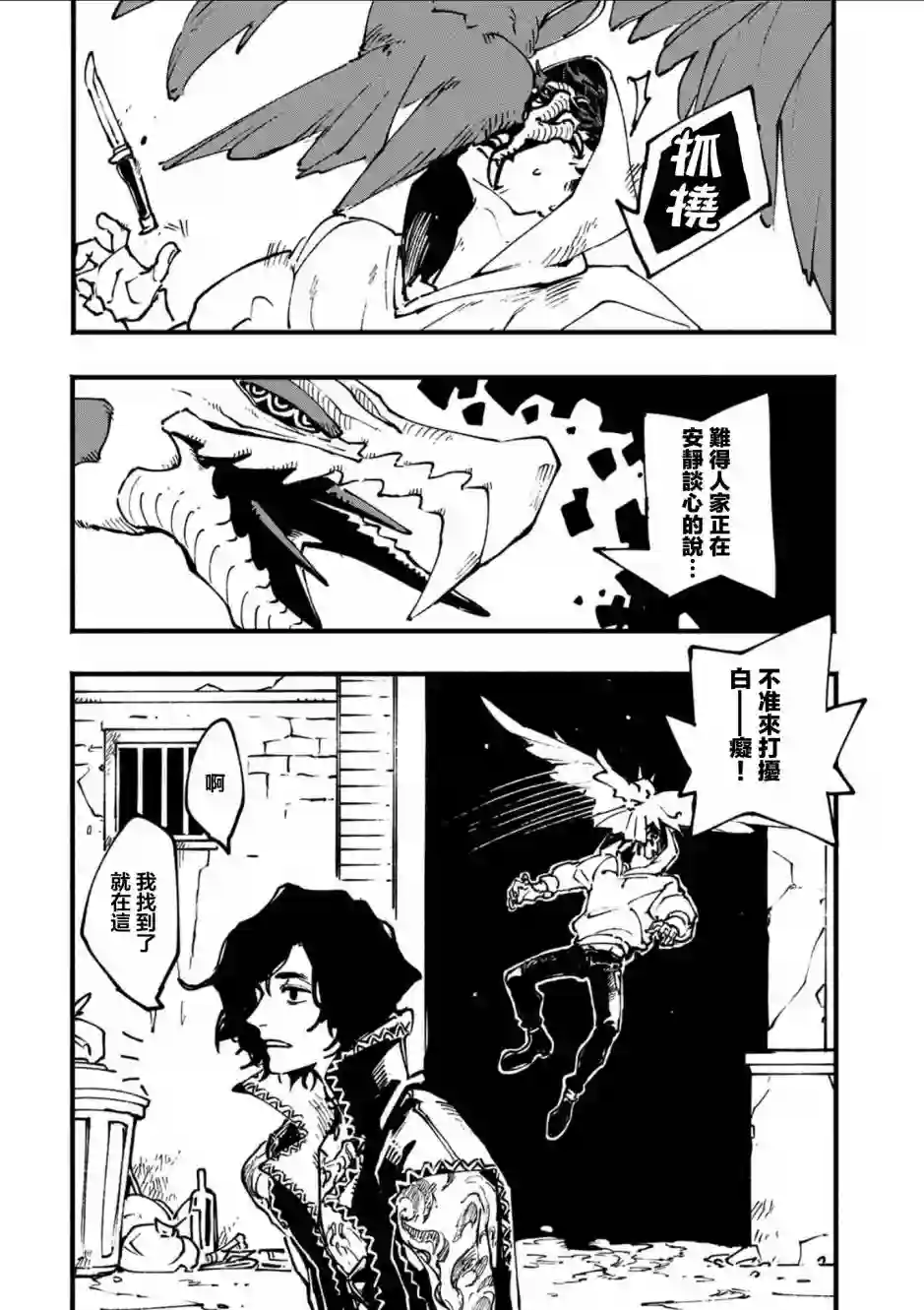 鬼泣5-V之视界-第13话