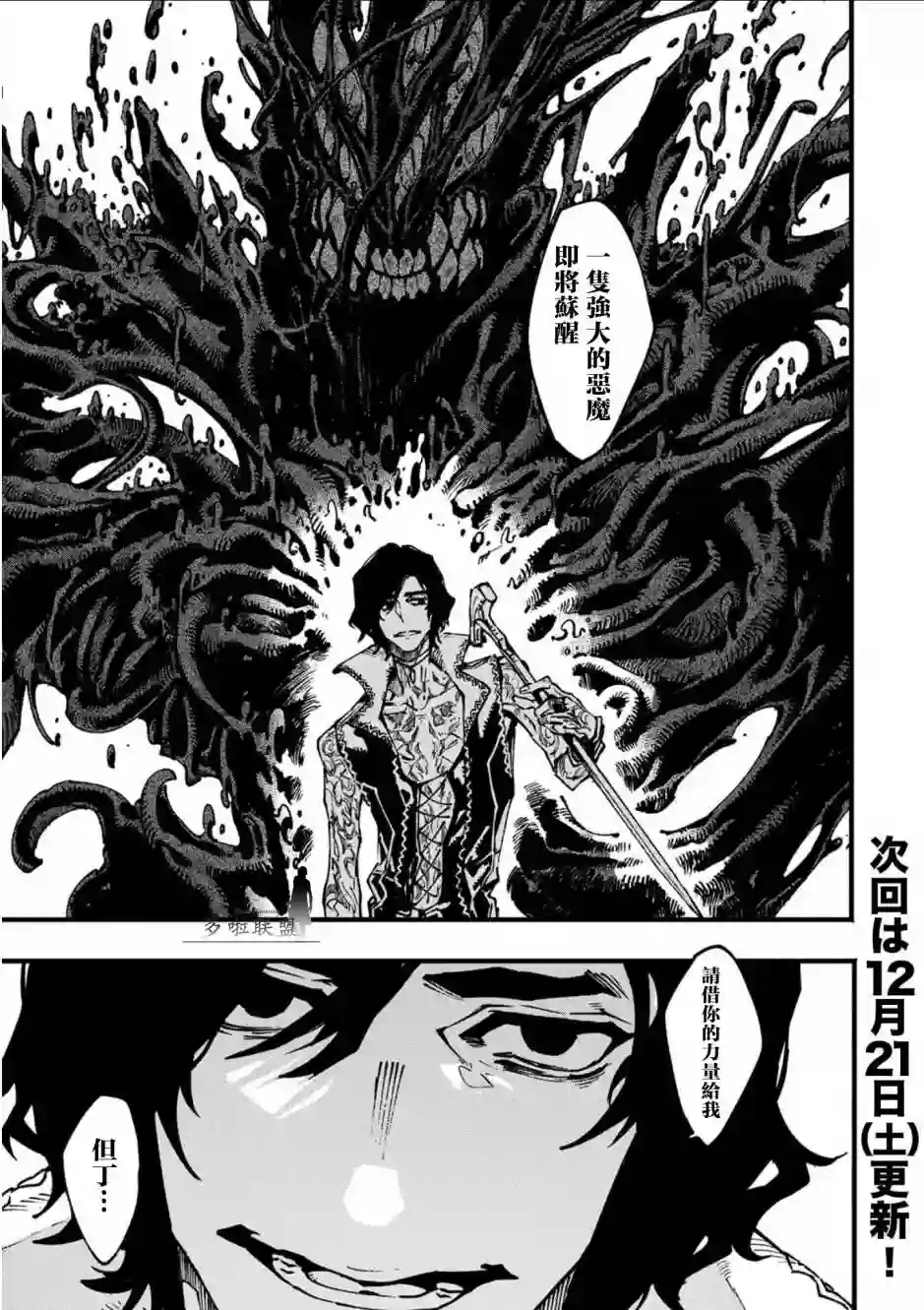 鬼泣5-V之视界-第14.1话