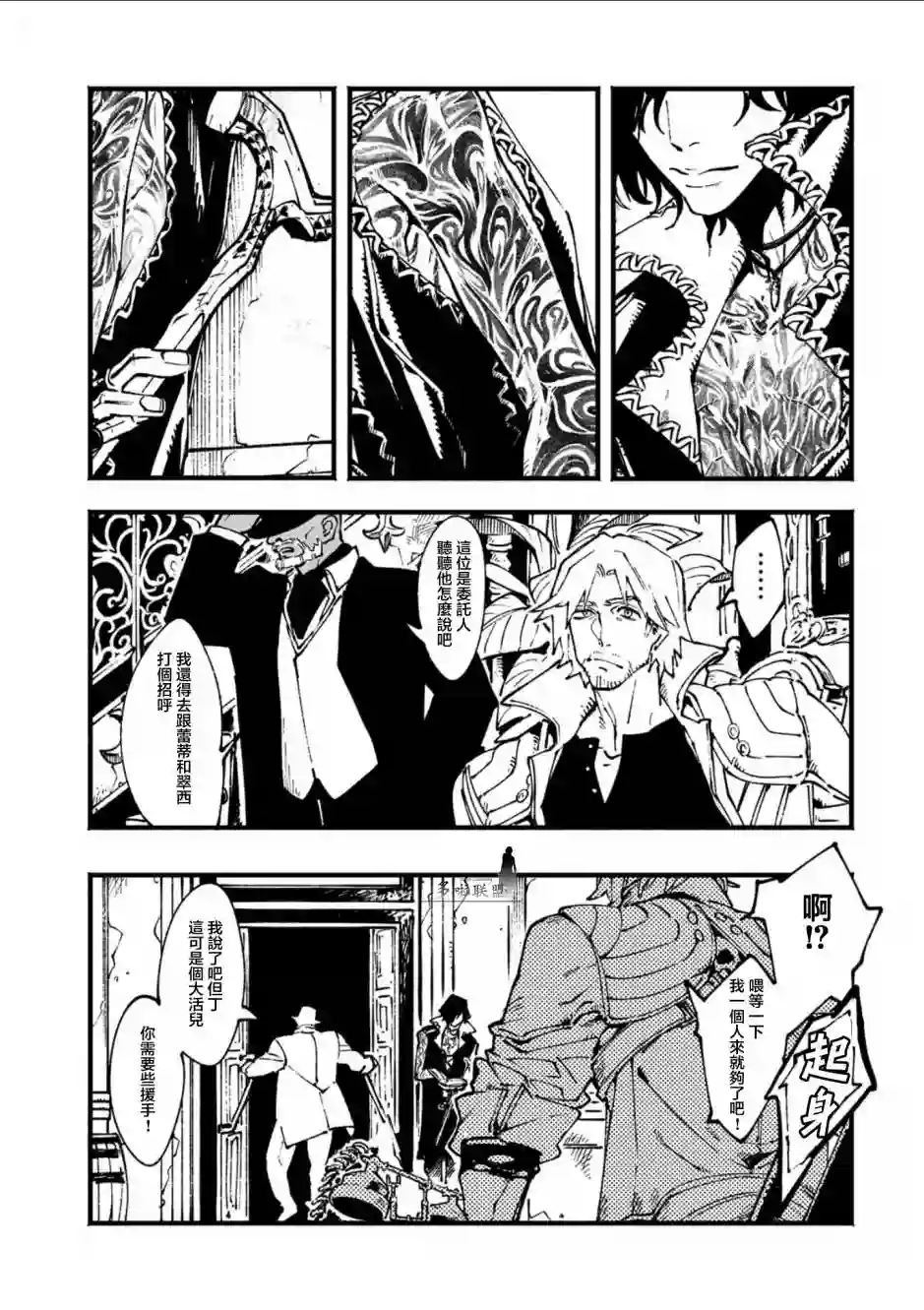 鬼泣5-V之视界-第14.1话
