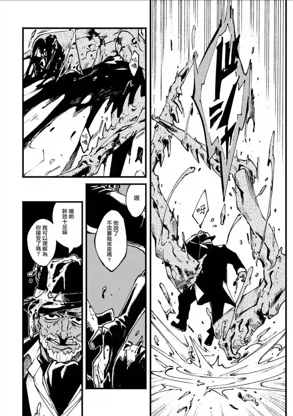 鬼泣5-V之视界-第14.2话