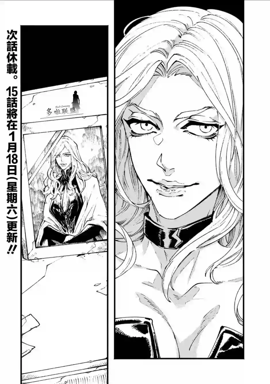 鬼泣5-V之视界-第14.2话