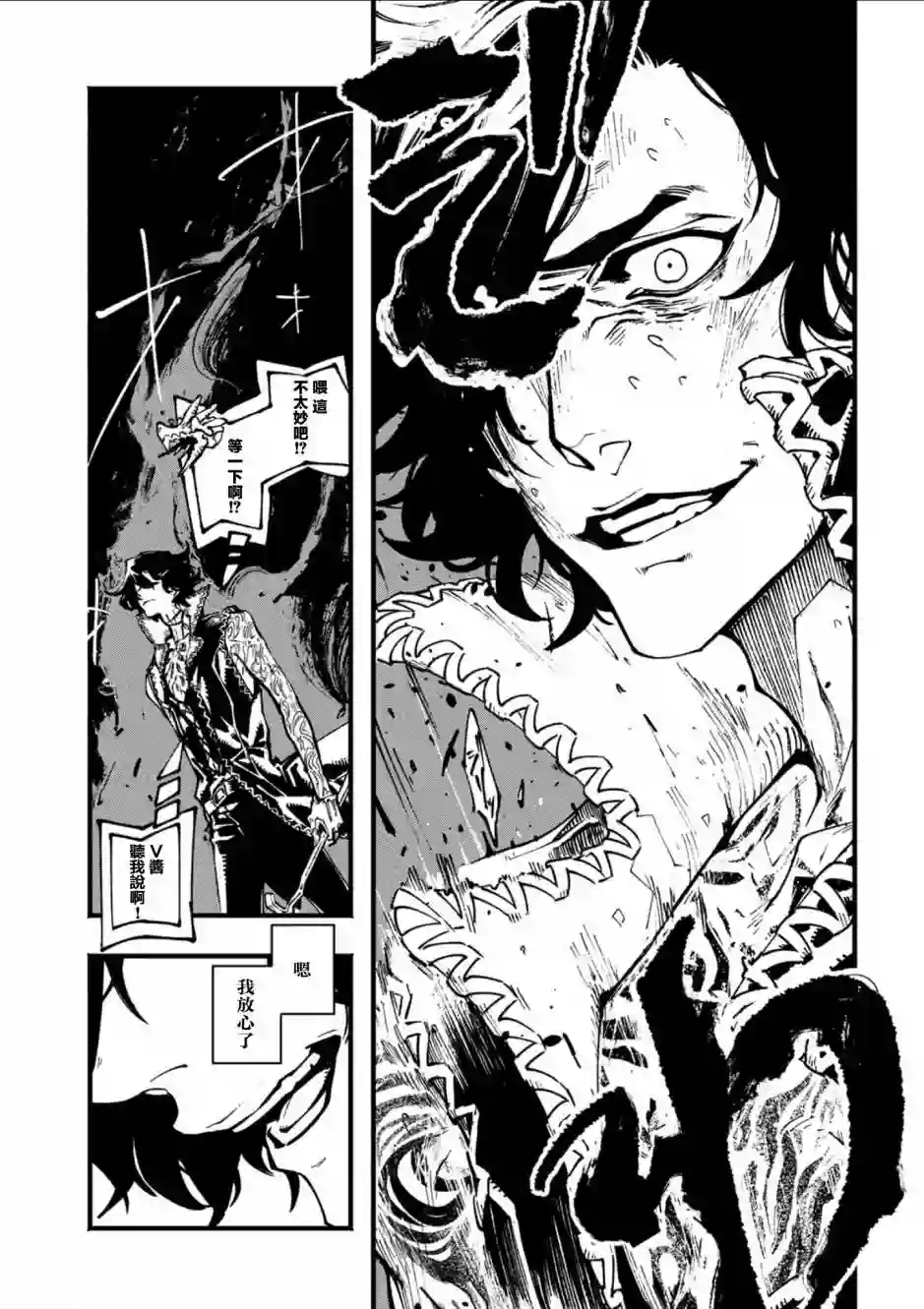 鬼泣5-V之视界-第14.2话
