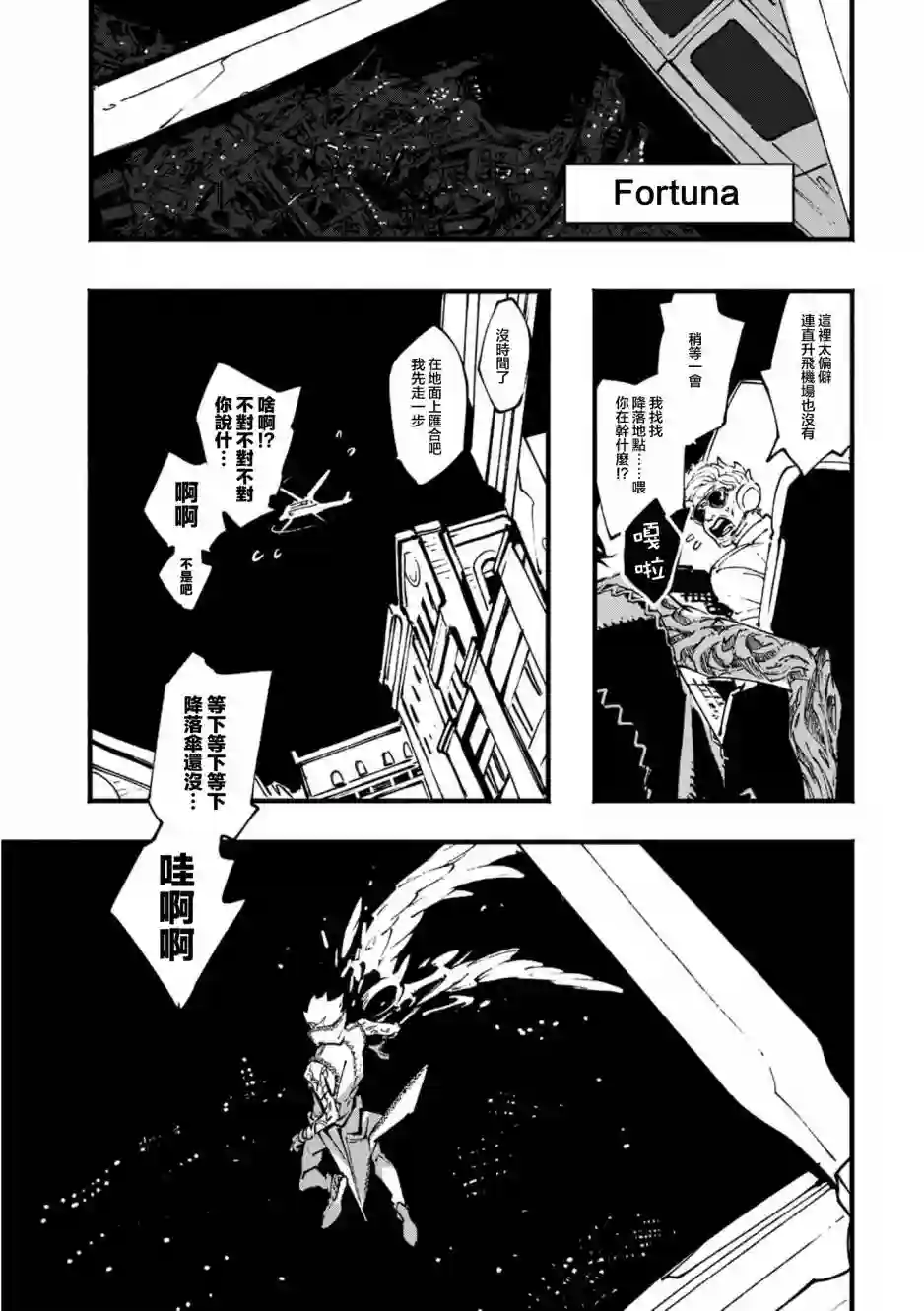 鬼泣5-V之视界-第16.1话