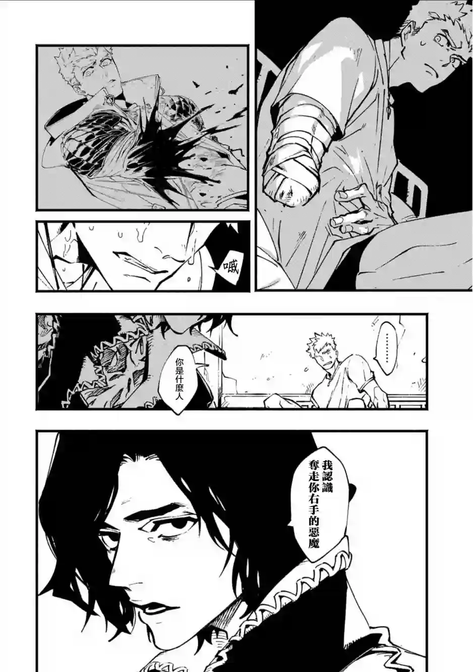 鬼泣5-V之视界-第16.1话