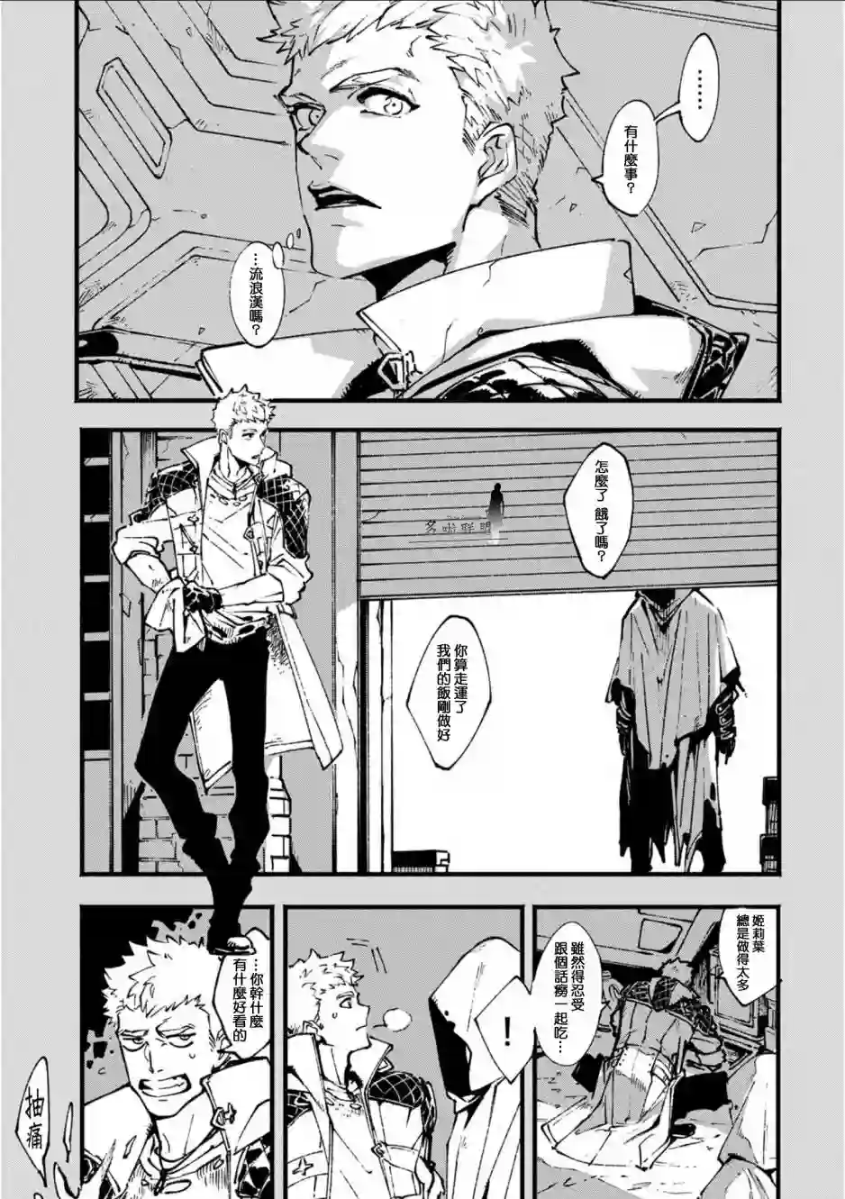 鬼泣5-V之视界-第16.1话