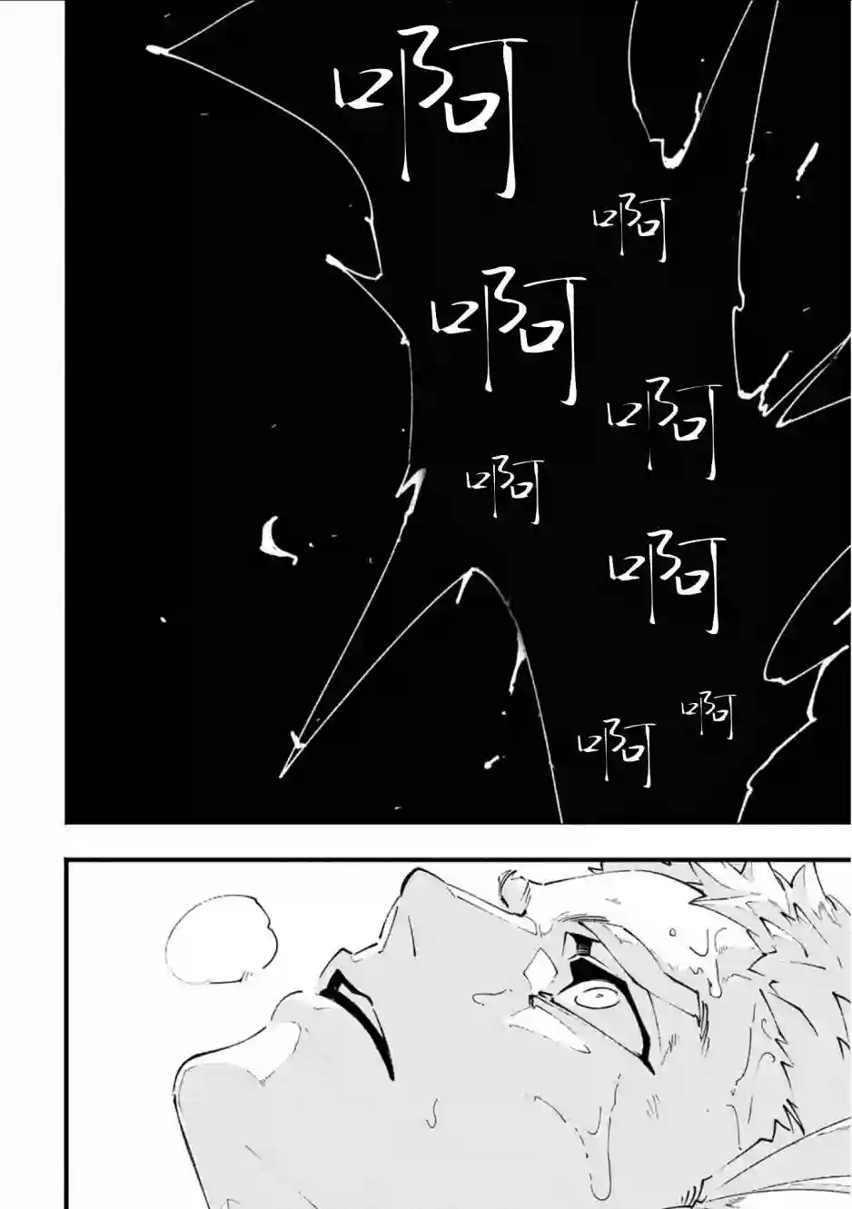 鬼泣5-V之视界-第16.1话