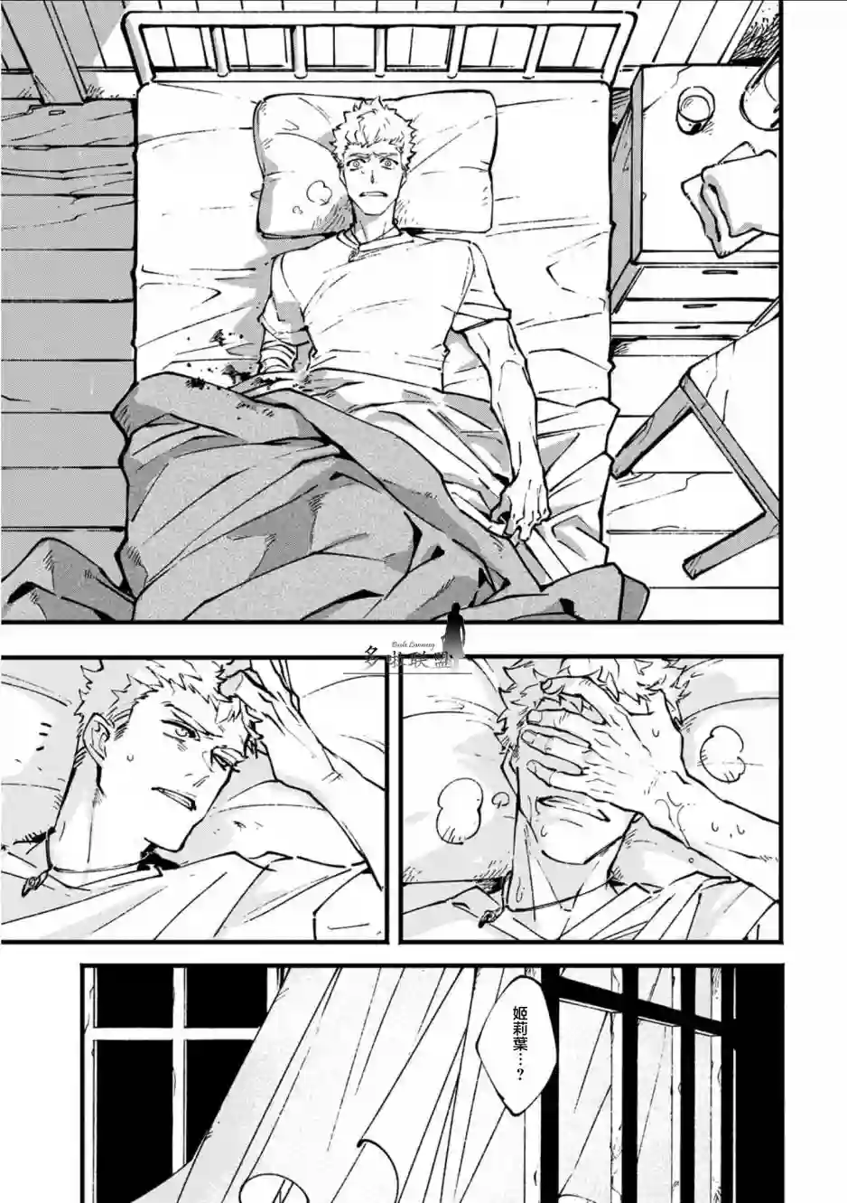 鬼泣5-V之视界-第16.1话