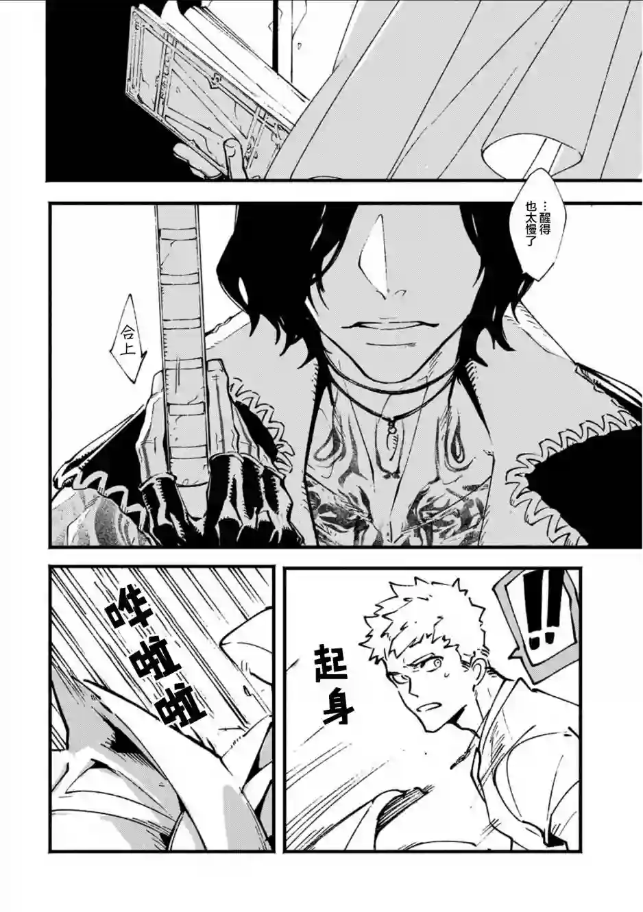 鬼泣5-V之视界-第16.1话