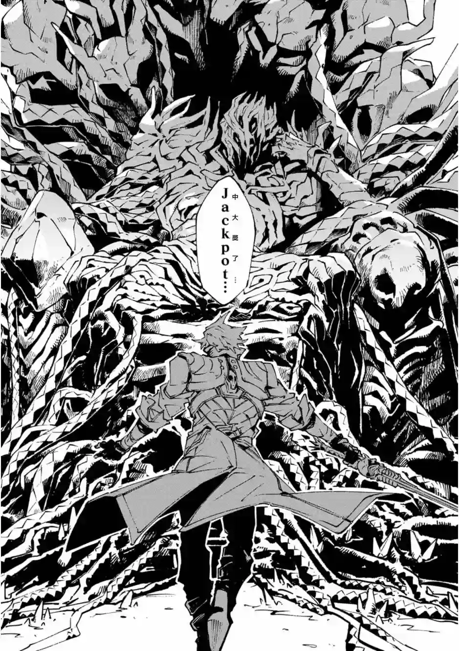 鬼泣5-V之视界-第16.2话