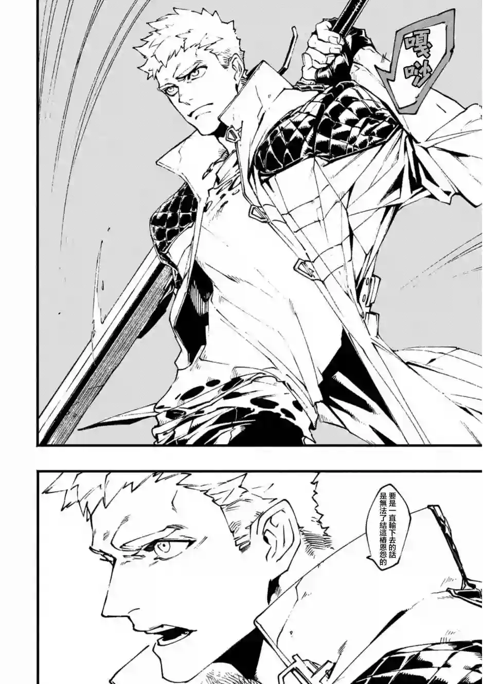 鬼泣5-V之视界-第16.2话