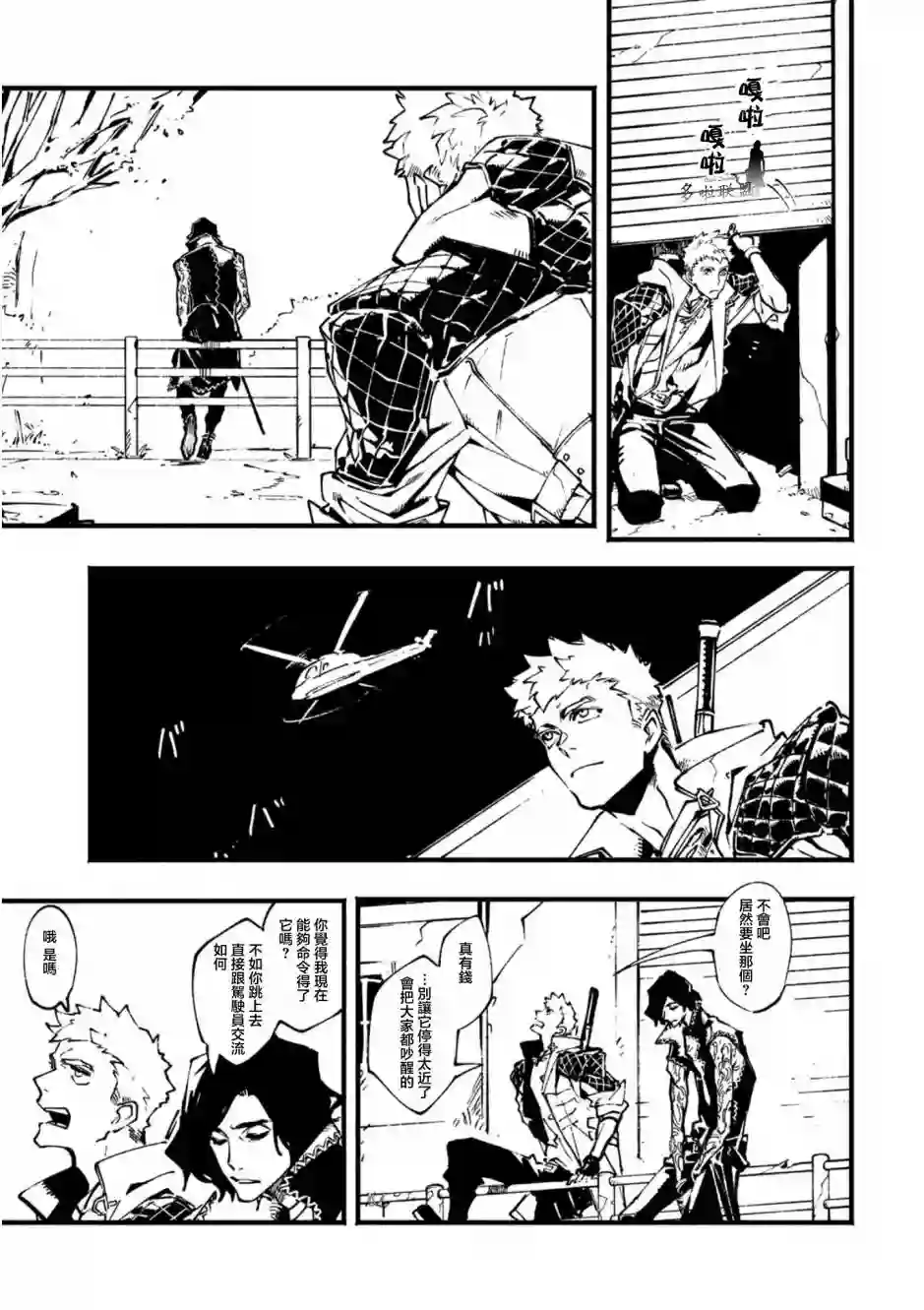 鬼泣5-V之视界-第16.2话